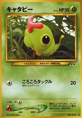 Caterpie - Common